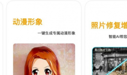 把照片变漫画的app,探索神奇图像处理APP