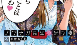 幼妻的漫画,一场穿越时空的甜蜜旅程